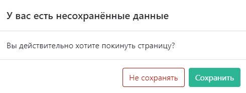 save_confirm.jpg save_confirm.jpg