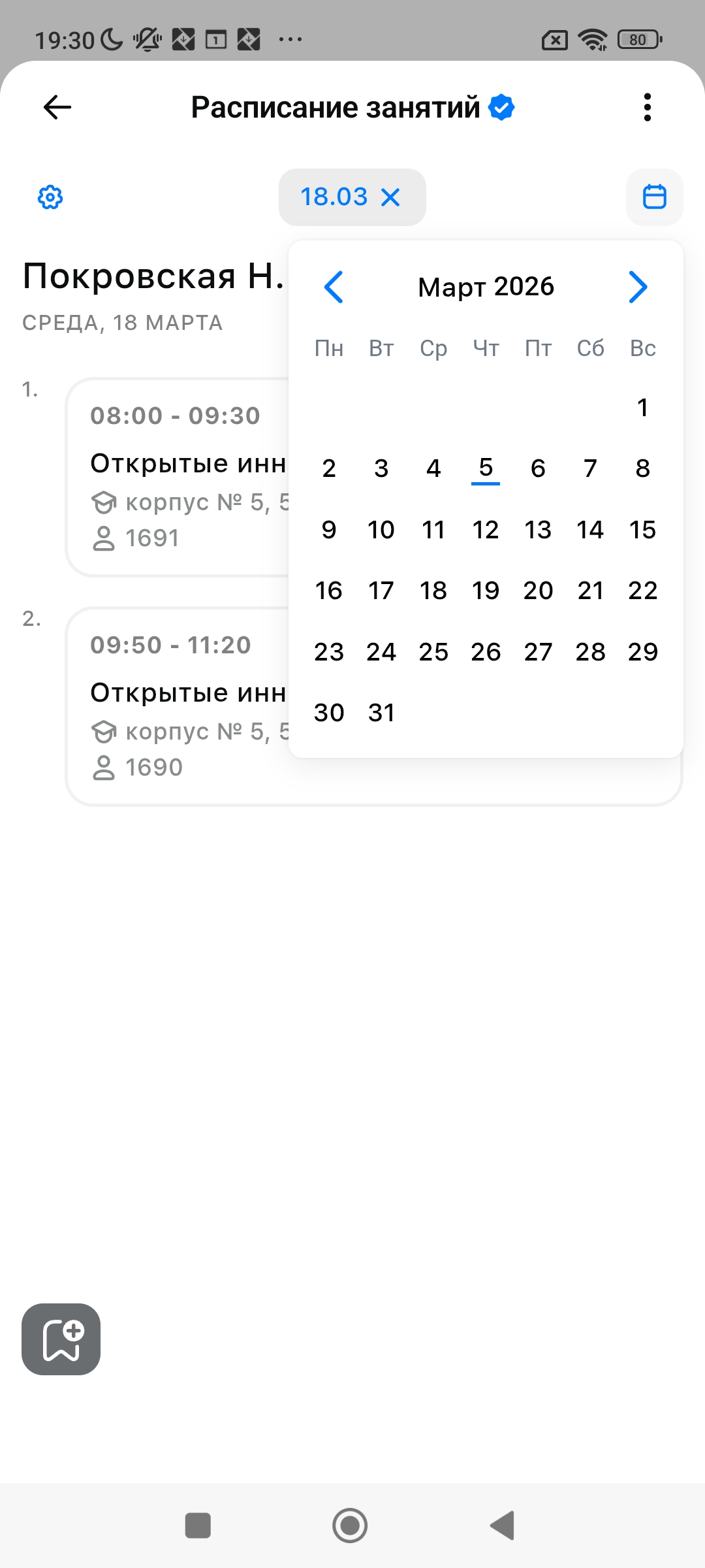choose_date.jpg
