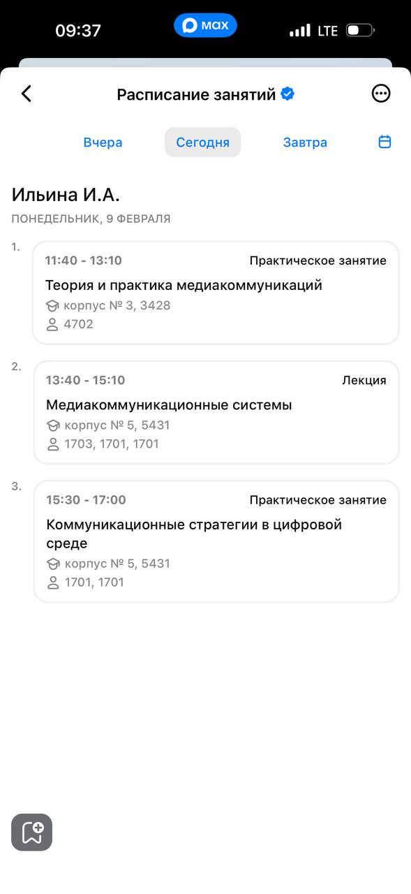 professors_schedule.jpg