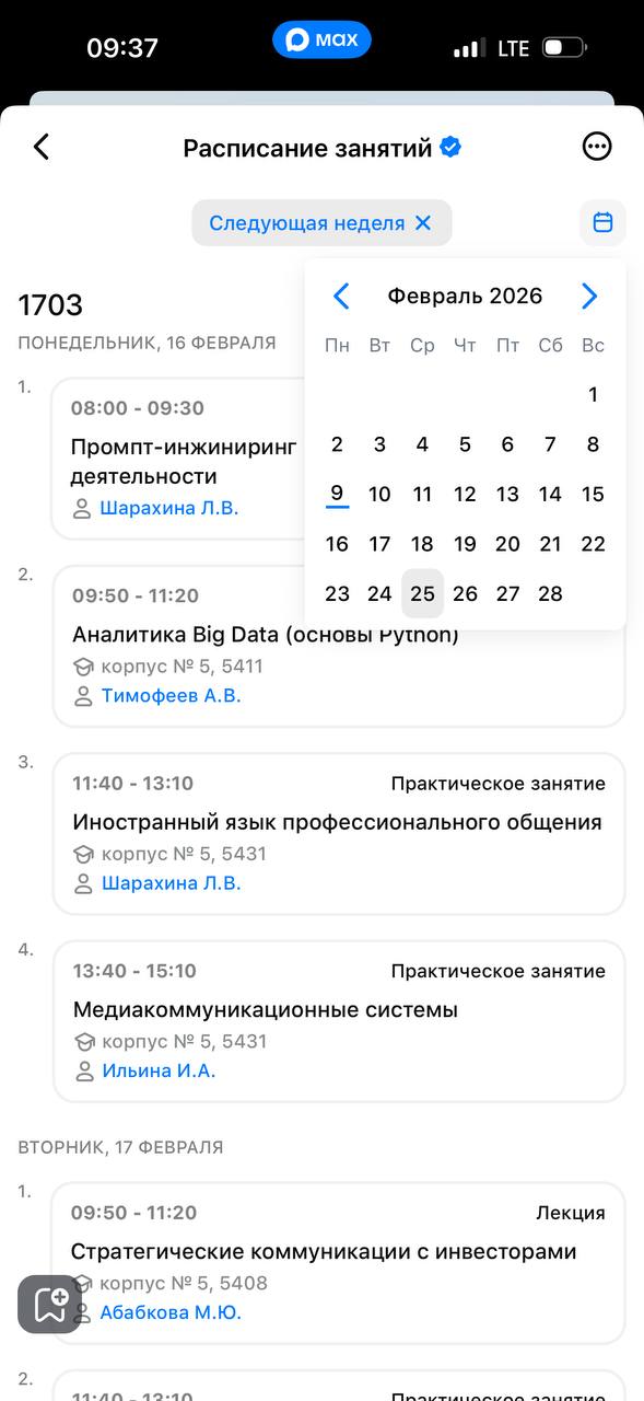 schedule_data.jpg