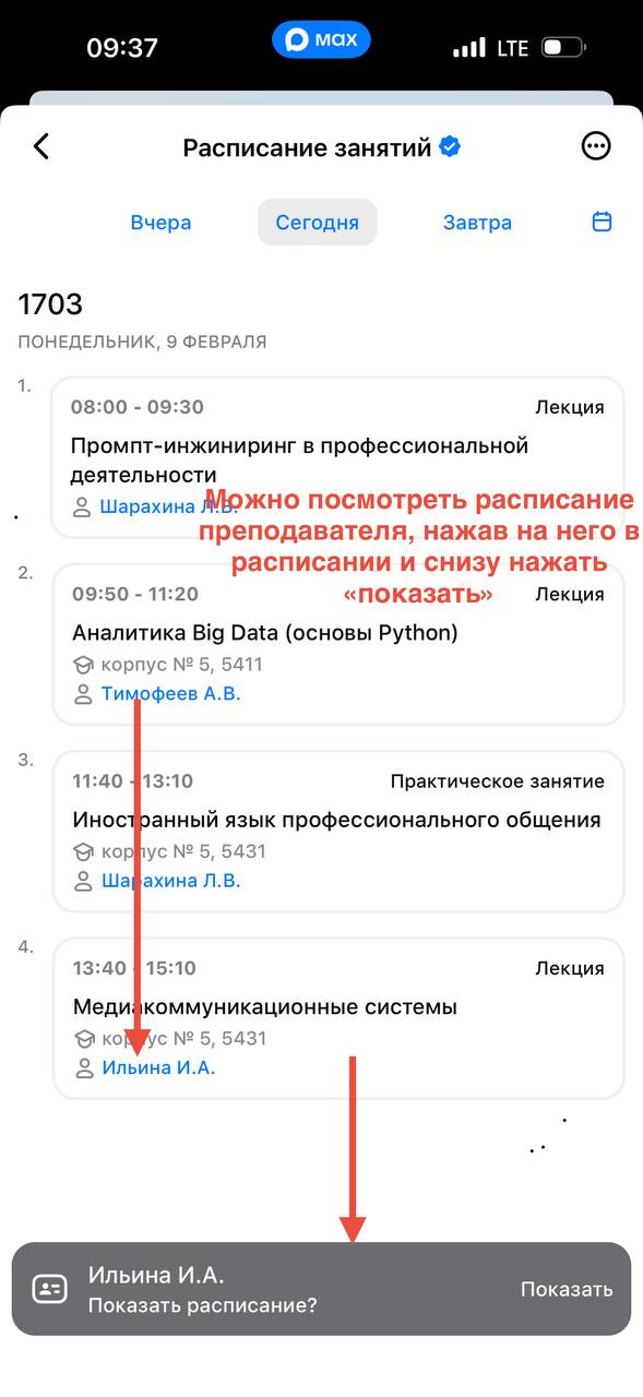 schedule_professor.jpg