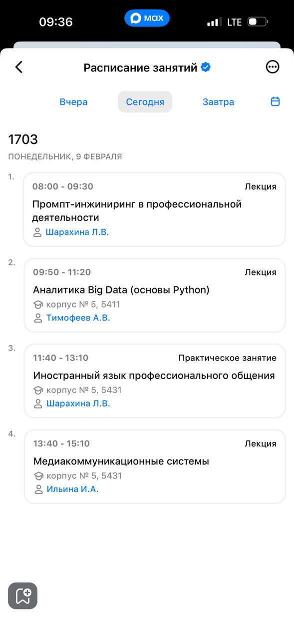 schedule_today.jpg