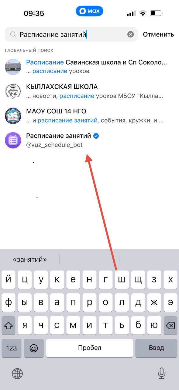 search_schedule.jpg