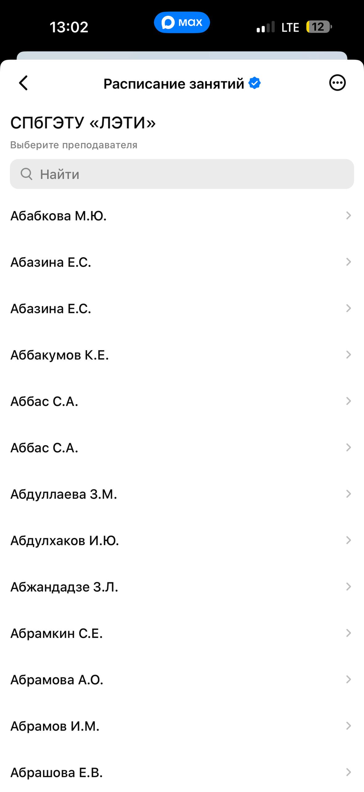 teacher_search_page.jpg