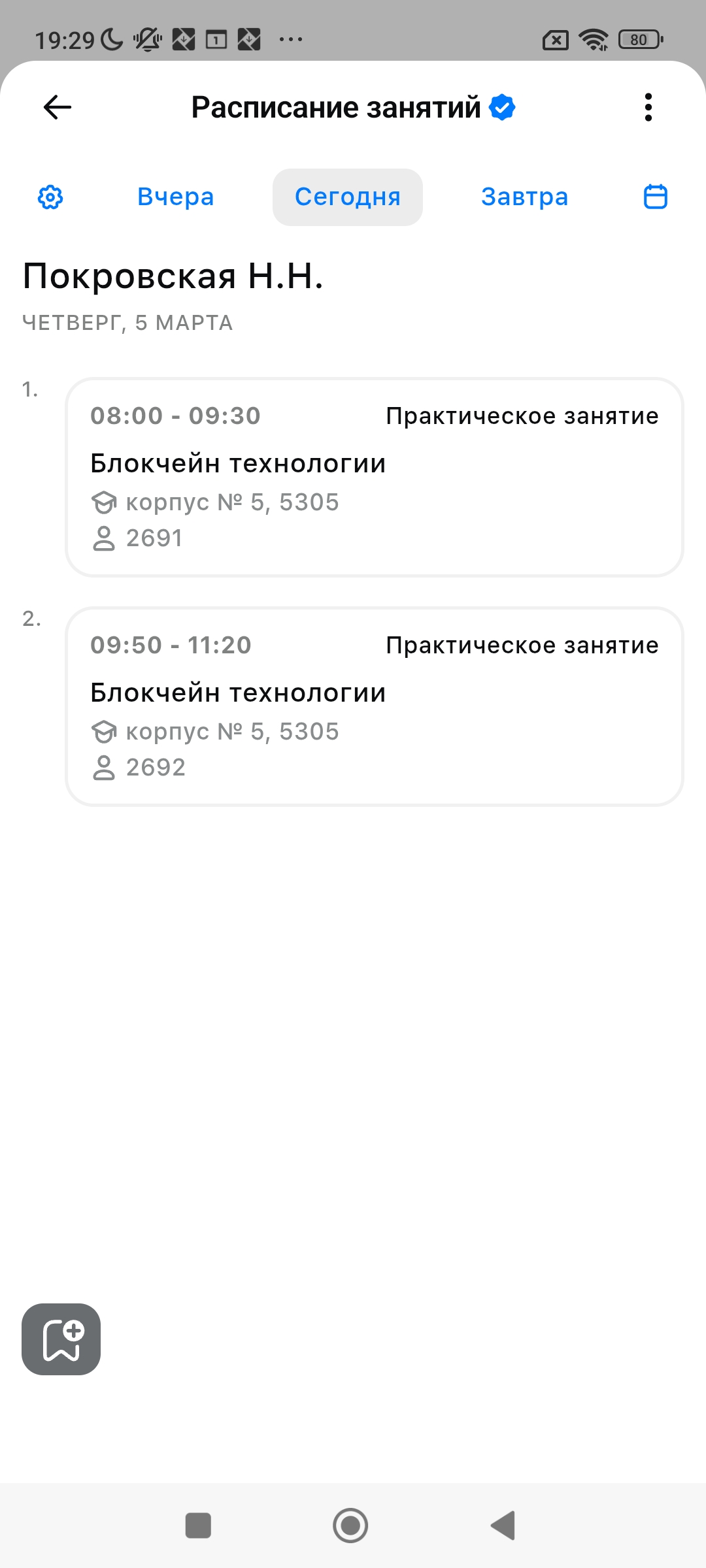 teacher_start_page.jpg