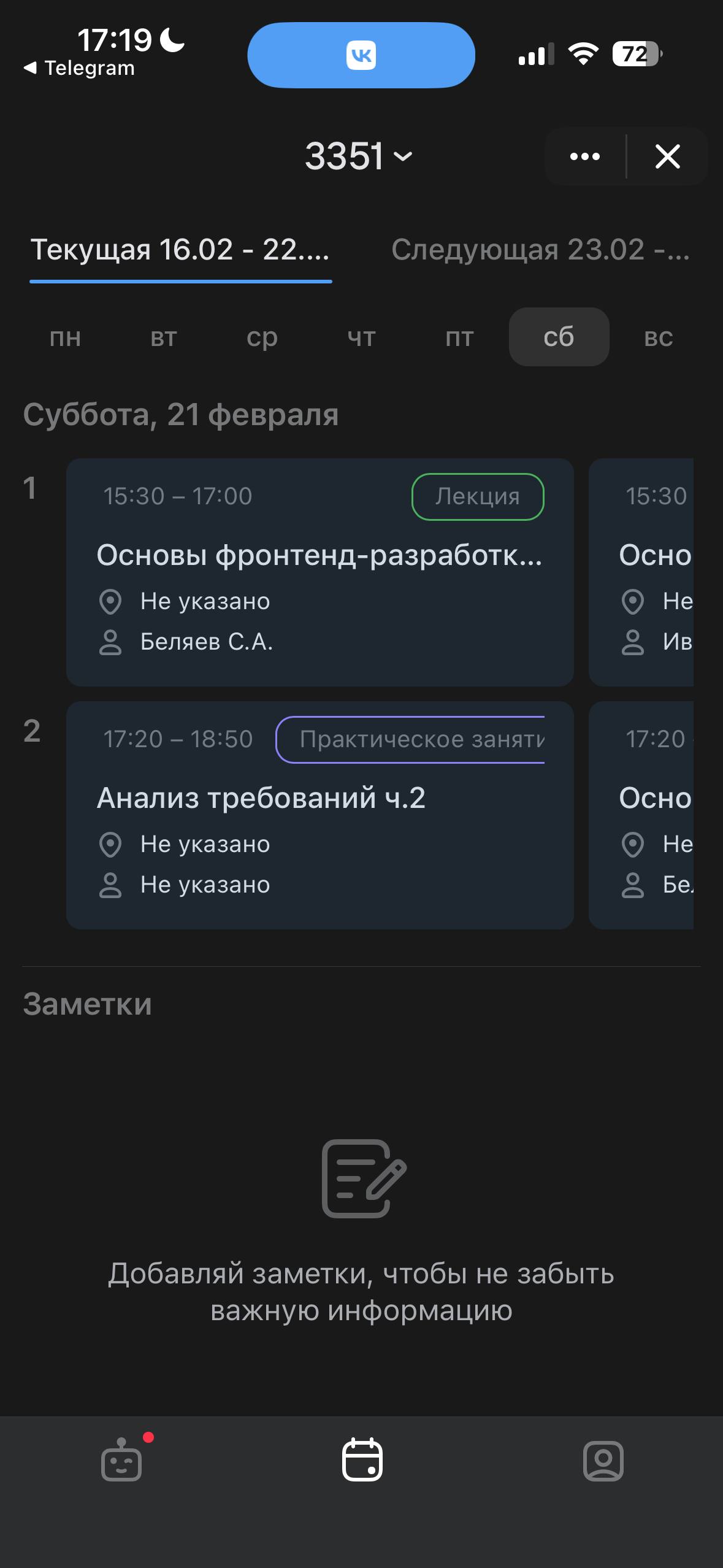 schedule_list.jpg schedule_list.jpg