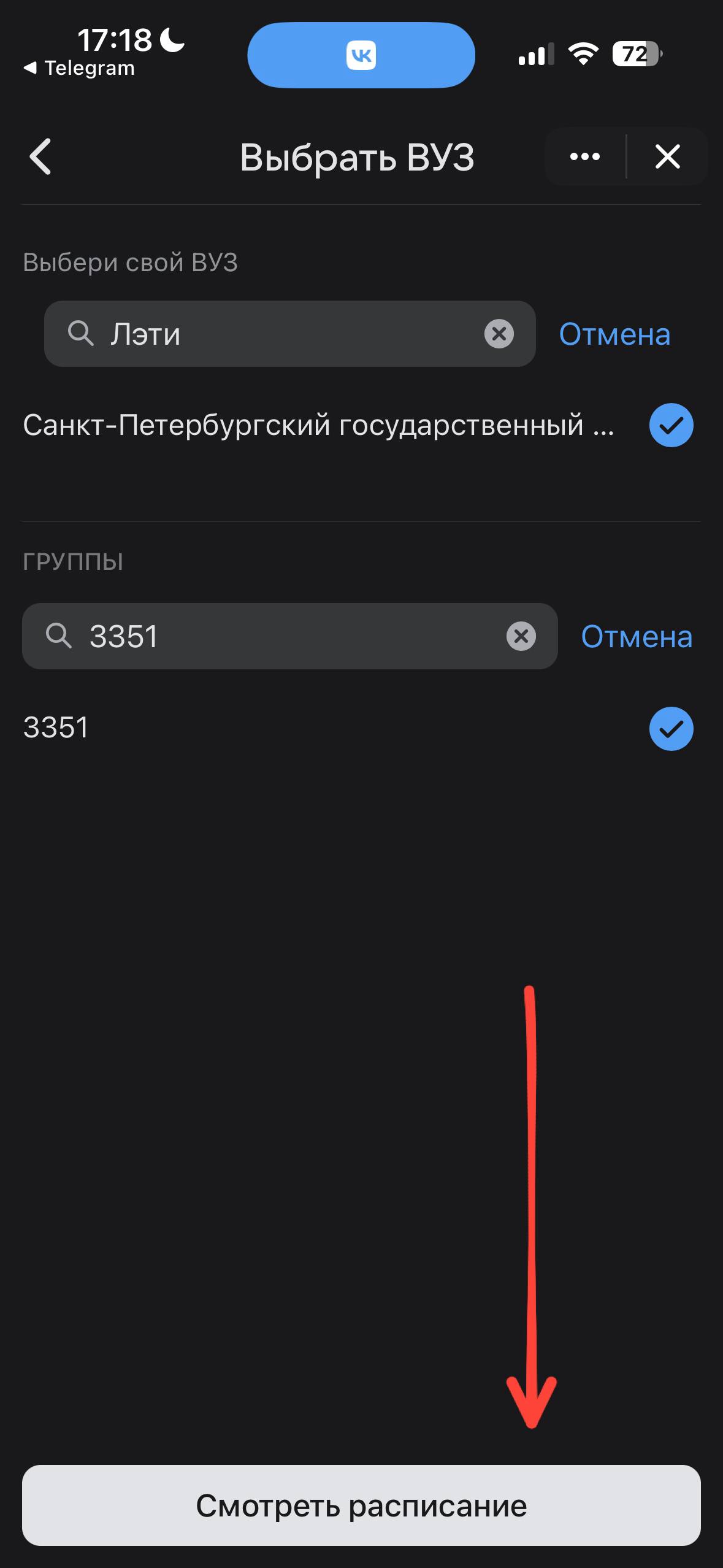 view_schedule_button.jpg view_schedule_button.jpg