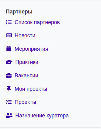 partners_menu.png