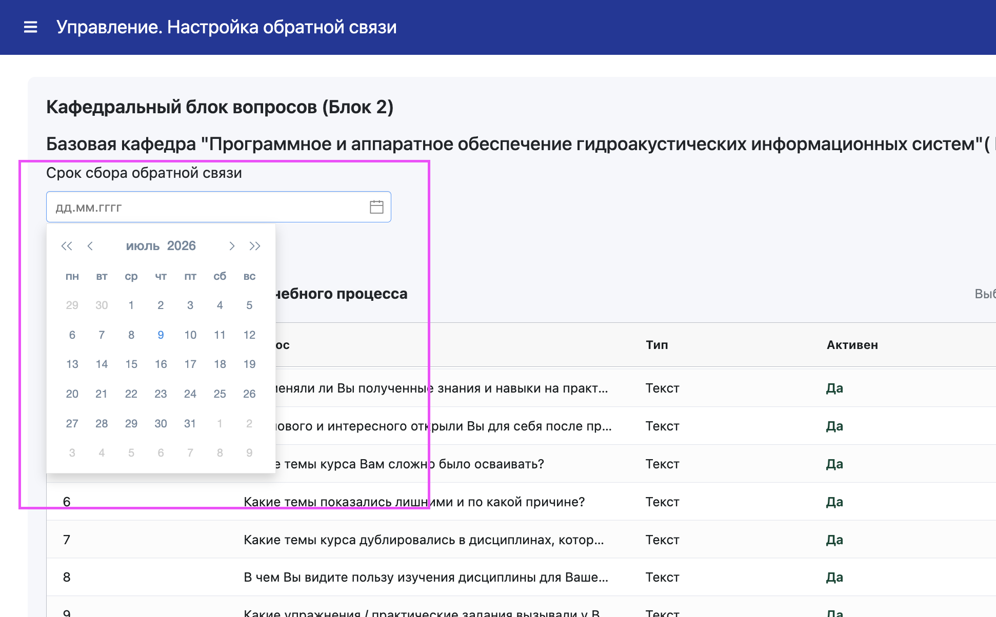 снимок_экрана_2026-07-09_в_16.54.00.png
