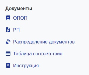 documents_menu.png