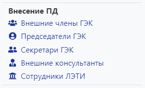 enter_pd_menu.png