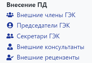 deposit_pd_menu.png