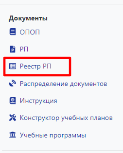 rrp_menu.png